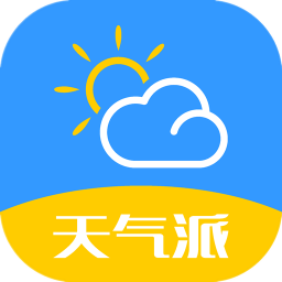 天气派v1.3.0