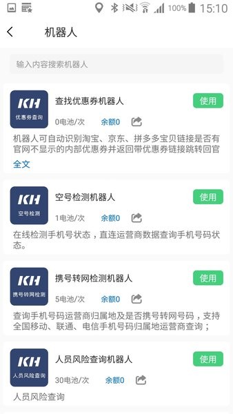 客汇宝截图