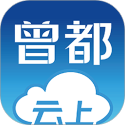 云上曾都v1.0.6