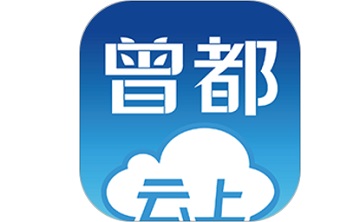 云上曾都段首LOGO