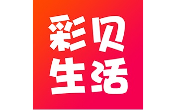 彩贝生活段首LOGO