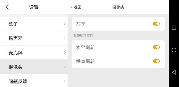 全时云会控截图