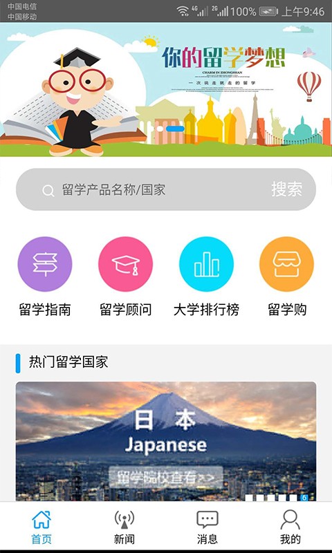 前程薪闻截图