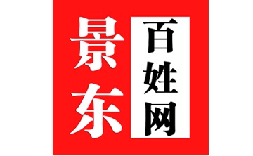 景东百姓网段首LOGO