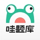 哇题库v2.1.15