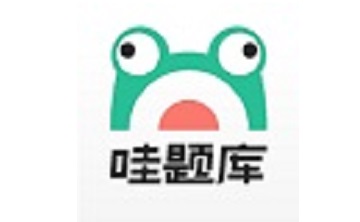 哇题库段首LOGO