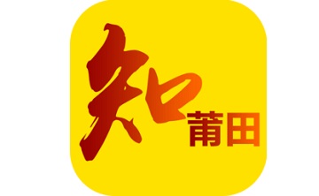 知莆田段首LOGO