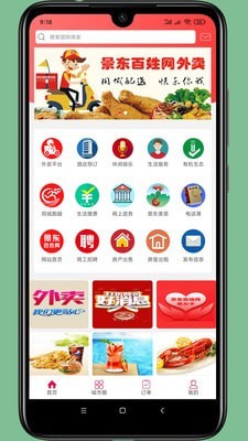 景东百姓网截图