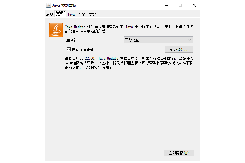 Java截图0