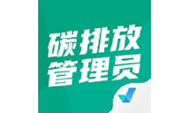 碳排放管理员考试聚题库段首LOGO