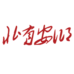 北<font color='red'>有</font>安乡