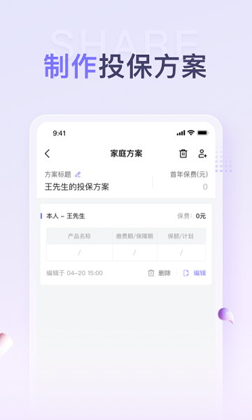保鱼通截图