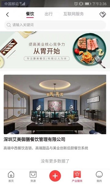 康美集势截图