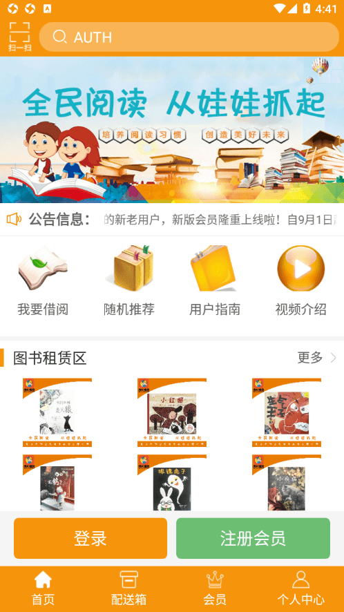 向阳宝贝截图