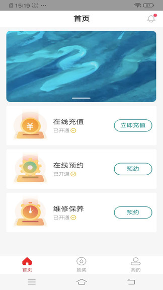 爱厨宝截图