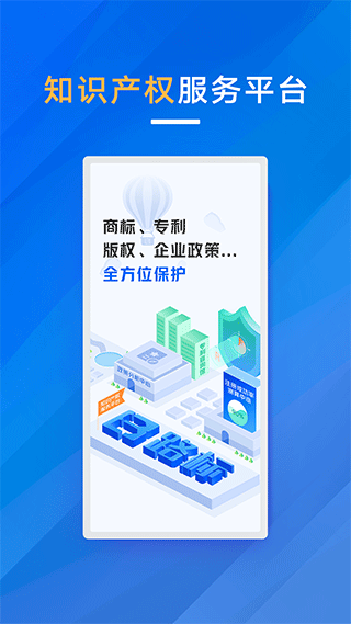 商标进度查询截图