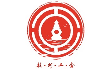 杭工e家段首LOGO