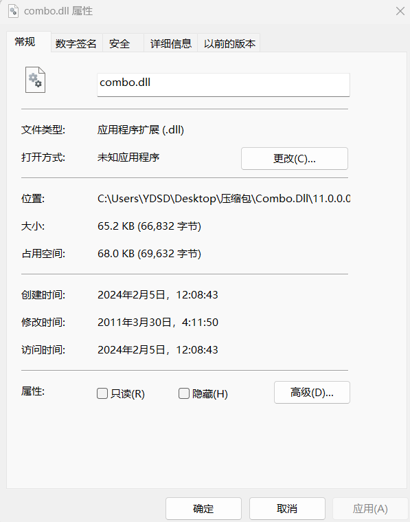 combo.dll下载-combo.dll最新版下载[系统文件]-PC下载网
