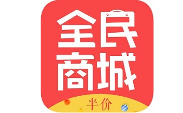 全民半价商城段首LOGO