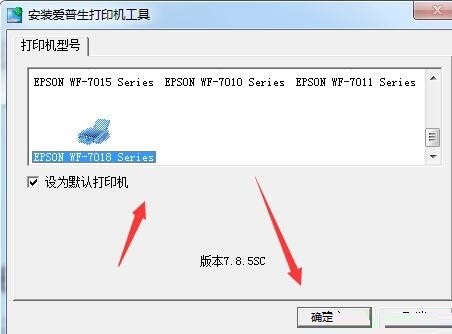 爱普生WF-7018打印机驱动 v1.23官方版