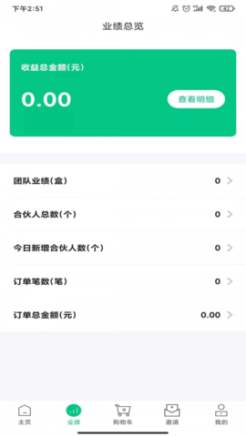 飞雾时代截图