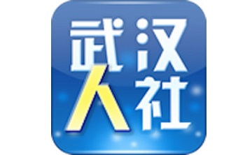 武汉人社段首LOGO