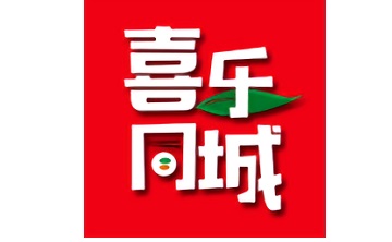 喜乐同城段首LOGO