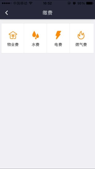 小趣生活截图