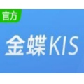 金蝶KIS云专业版v14.1