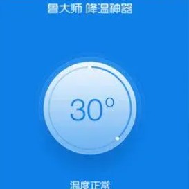  Master Lu temperature monitoring independent version