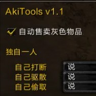AkiTools0.4.5.2