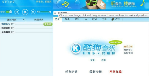 酷狗2009截图