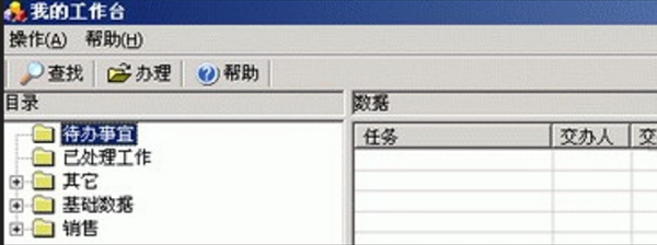 Excel服务器截图