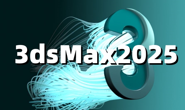 3dsMax2025截图