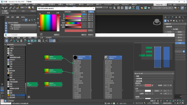 3dsMax2025截图