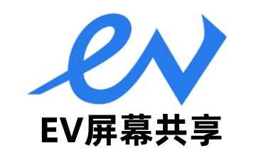 EV屏幕共享段首LOGO