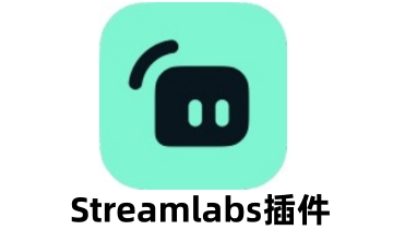 Streamlabs插件段首LOGO