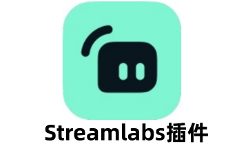 Streamlabs插件段首LOGO