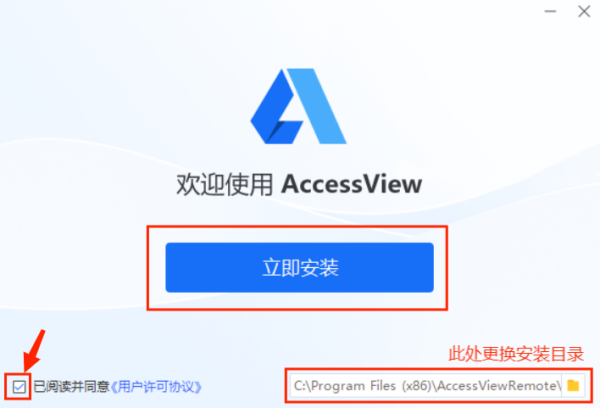 亦豹远程控制截图