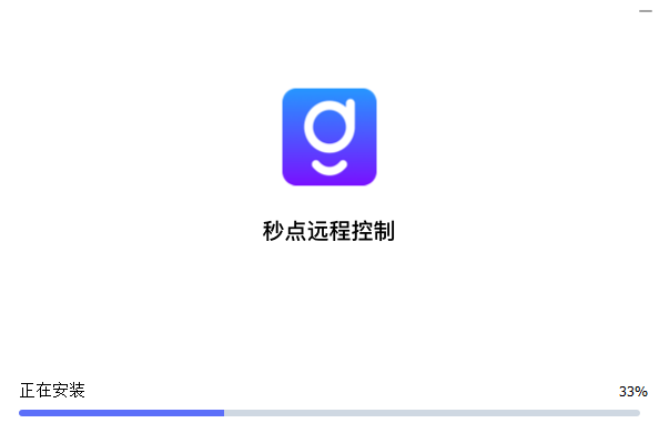 秒点远程控制截图