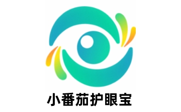 小番茄护眼宝段首LOGO