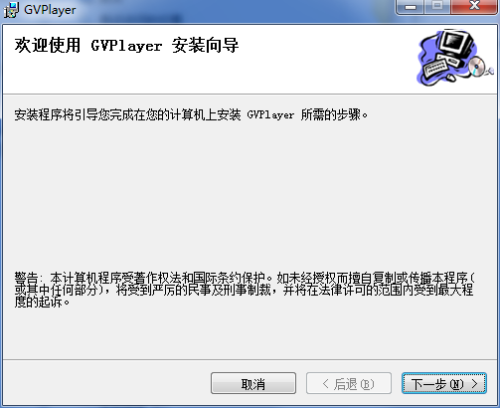 GVPlayer截图