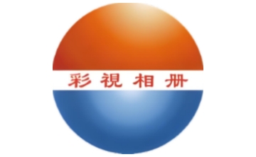 彩视相册段首LOGO