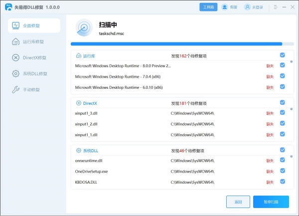 失易得DLL工具截图