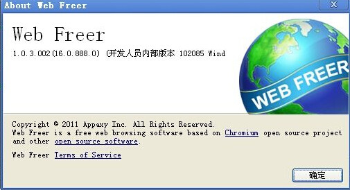 Web Freer截图