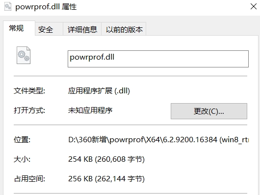 powrprof.dll下载-powrprof.dll最新版下载[dll文件]-PC下载网