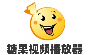 糖果视频播放器段首LOGO