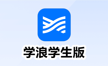 学浪学生版段首LOGO