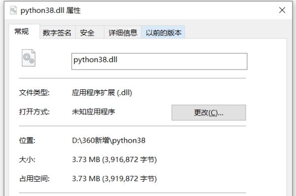 python38.dll下载-python38.dll最新版下载[dll文件]-PC下载网