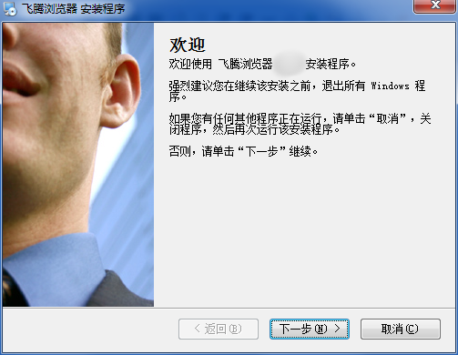 飞腾浏览器截图